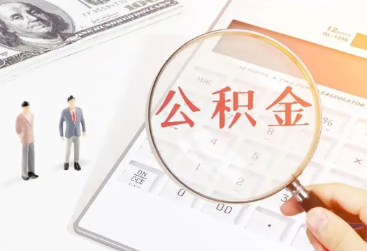 黔南2025年住房公积金政策对房地产市场的影响分析‌