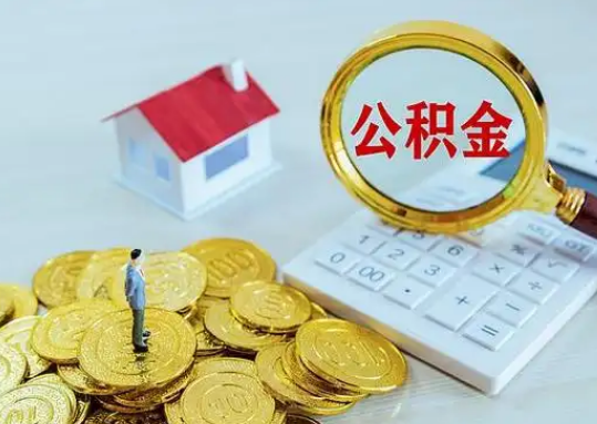 黔南公积金新政对购房影响典型案例