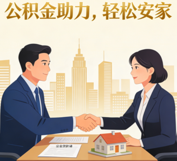 黔南住房公积金：公积金结息利率显著高于当前银行存款利率水平